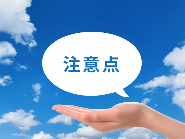 【茨木市・高槻市】メリットばかりではない！ALC外壁の欠点