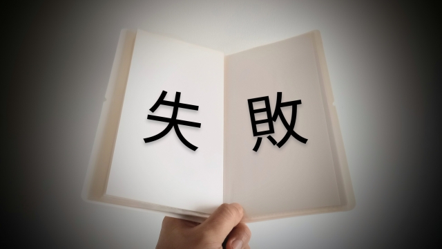 【守口市】注意！外壁塗装工事でよくある失敗例とは！？