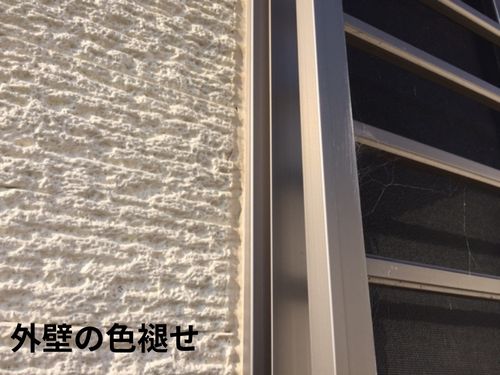 H様邸　外壁塗り替え　現調の様子