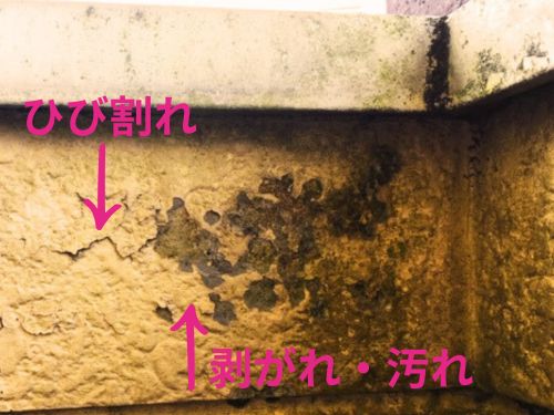 茨木市｜I様邸　ベランダ塗装　現調様子